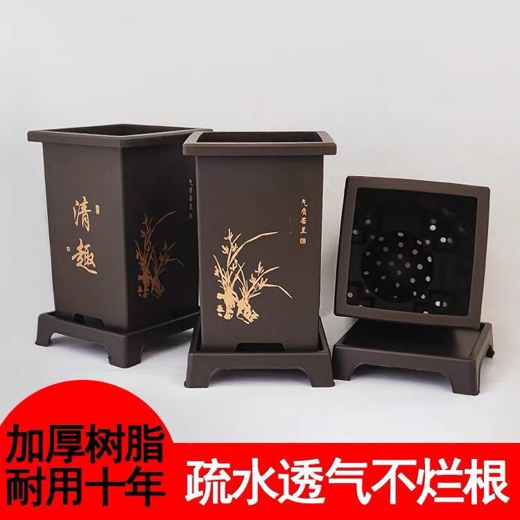 新客立减加厚树脂墨兰君子兰专用盆室内家用中国风四方古典兰花盆