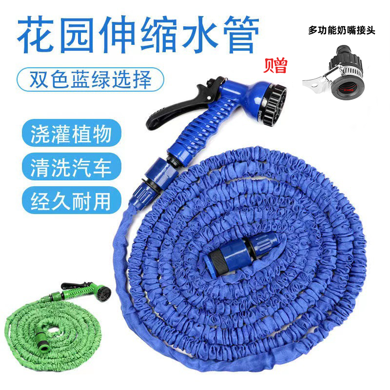 【送转接头】家用神奇冲洗多功能伸缩水管洗车水管花林洗车水枪套装