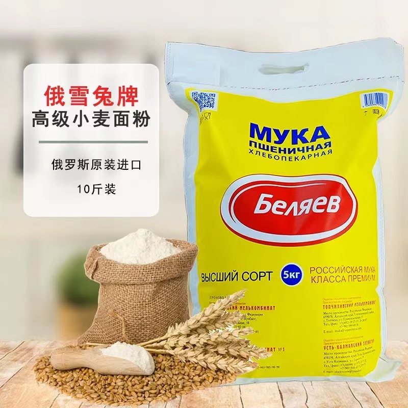 【国庆福利】俄罗斯原装进口俄雪兔牌小麦高筋面粉10斤/袋