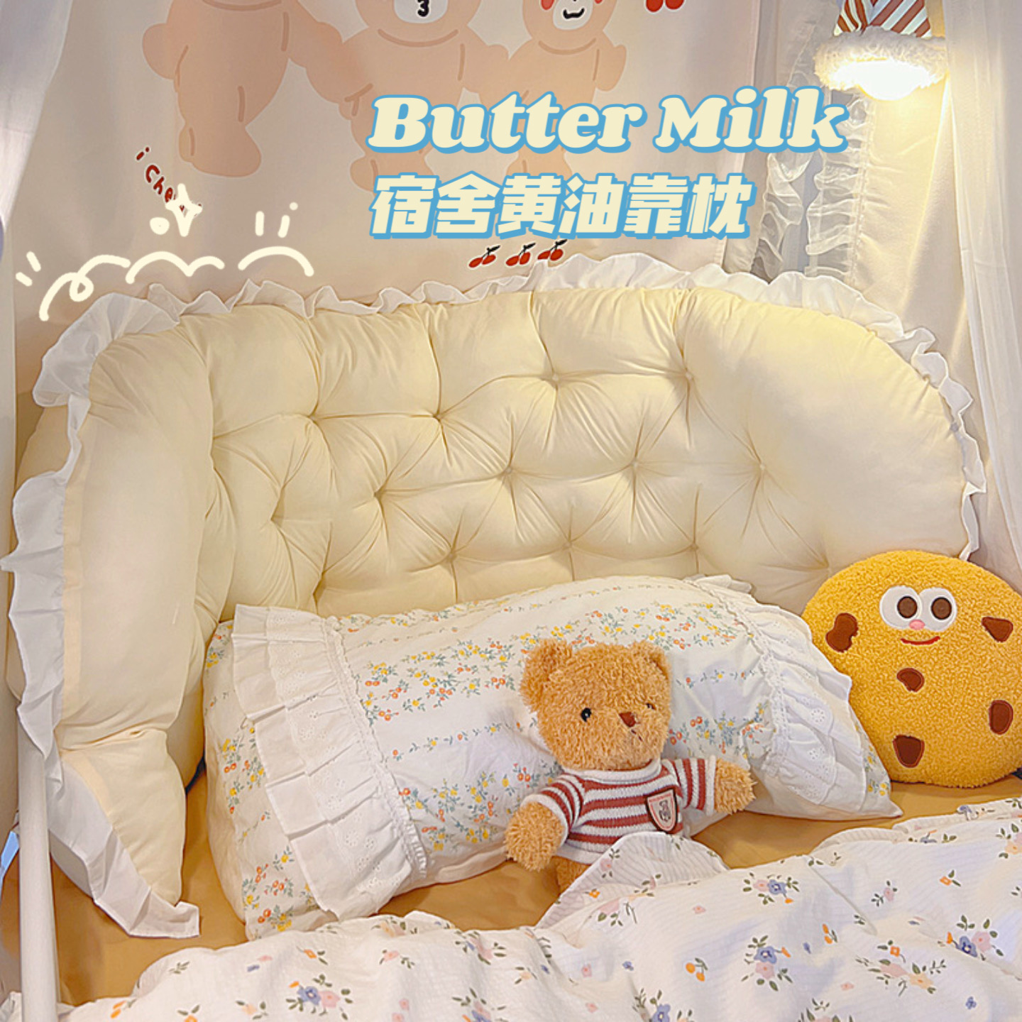 奶油风床头软包护腰靠枕学生宿舍卧室靠垫床上大号长枕沙发靠背垫