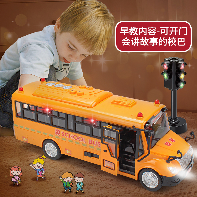 儿童校车玩具仿真模型公交车大号趣味巴士宝宝男孩0-3岁惯性汽车4