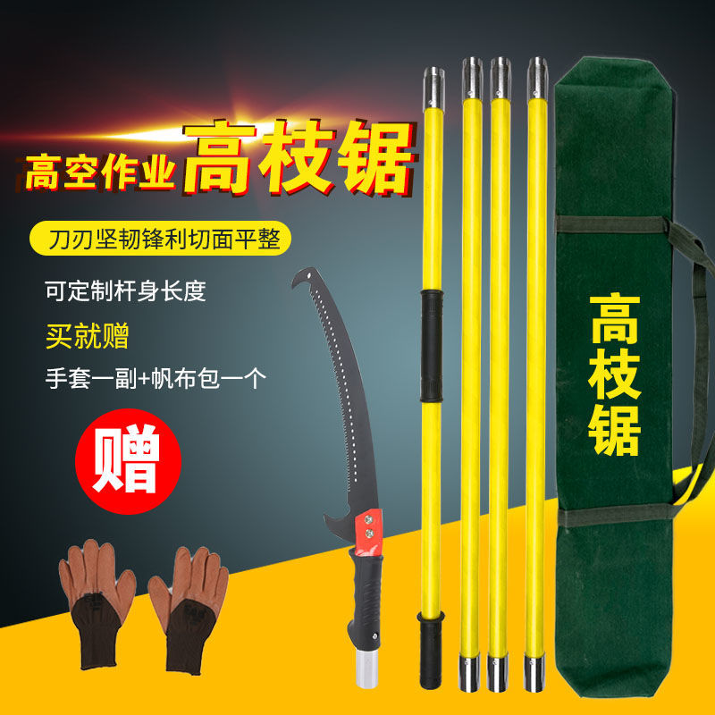 多功能高枝剪锯子高枝锯园林手锯修剪腰锯高空锯果树花木修枝锯