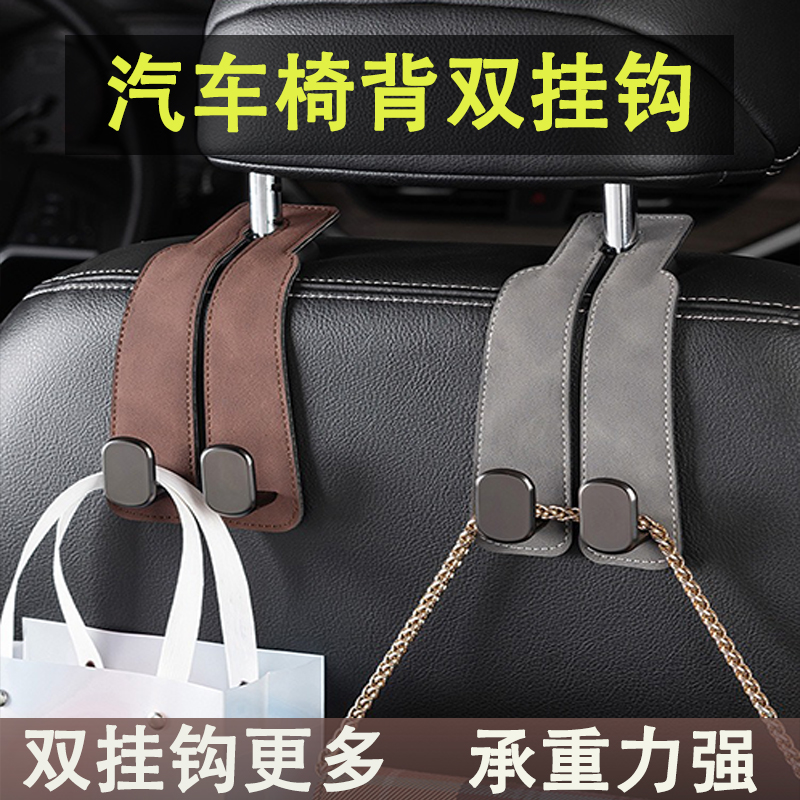 汽车座椅挂钩前排座椅背后多功能隐藏挂钩翻毛皮内饰收纳置物神器