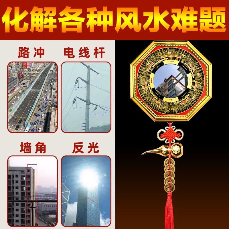 八卦镜家用凸镜凹镜大门罗经挂件大门太极图门口五帝钱隐形挂饰