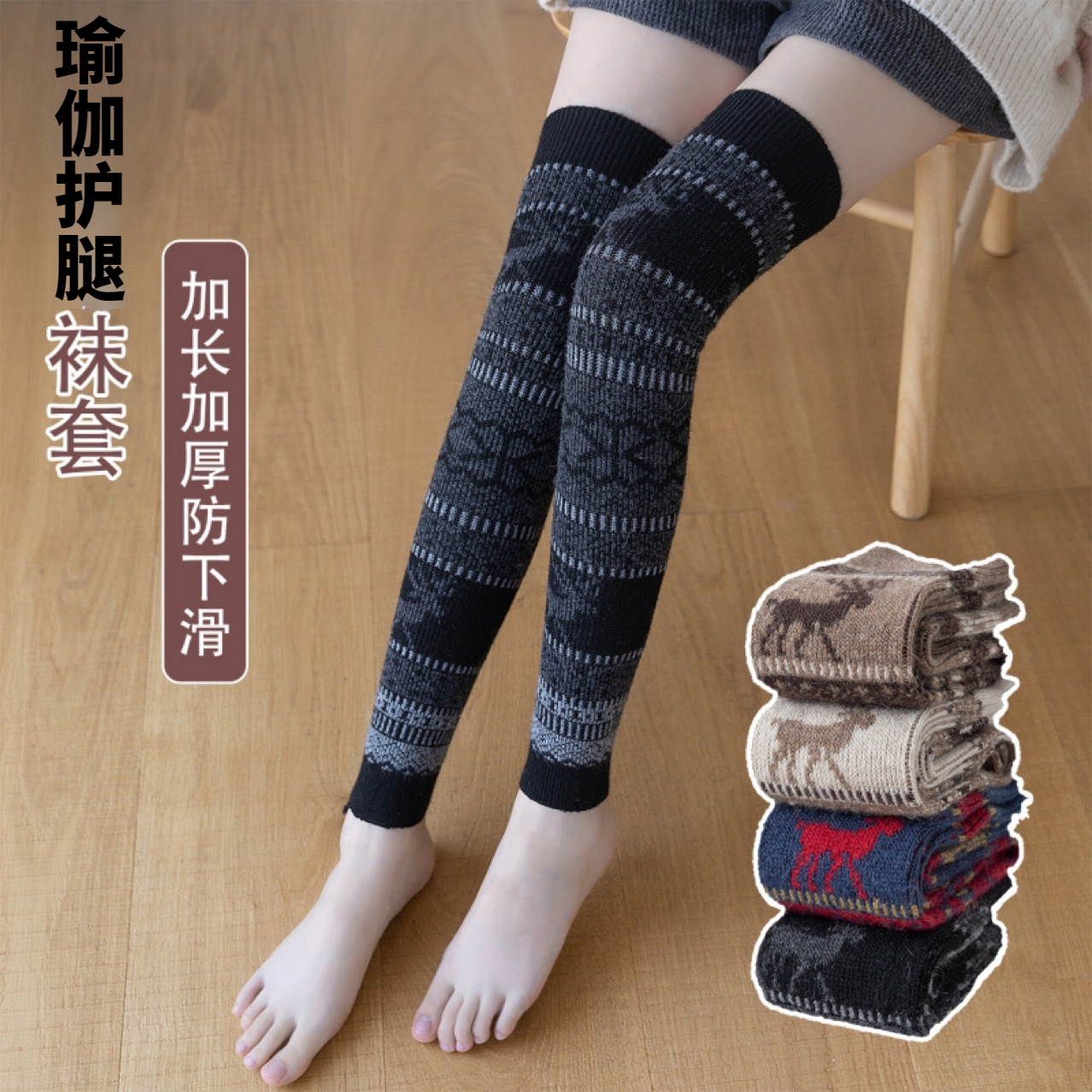 加厚护腿套春秋仿兔羊毛袜套女长筒过膝袜护膝保暖高筒瑜伽堆堆袜