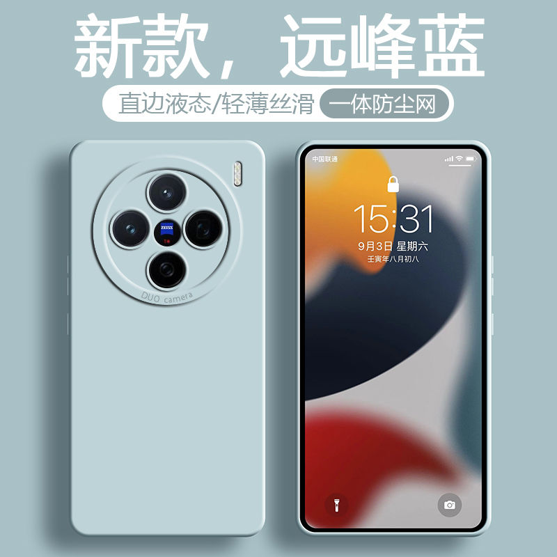 液态硅胶适用VIVOX300手机壳新款软壳x300Pro全包防摔保护套x200u