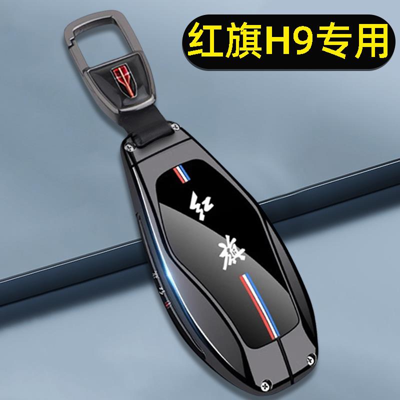 红旗H9钥匙套2024款全新H9旗畅风尚版2.0T车高档遥控包壳扣金属男