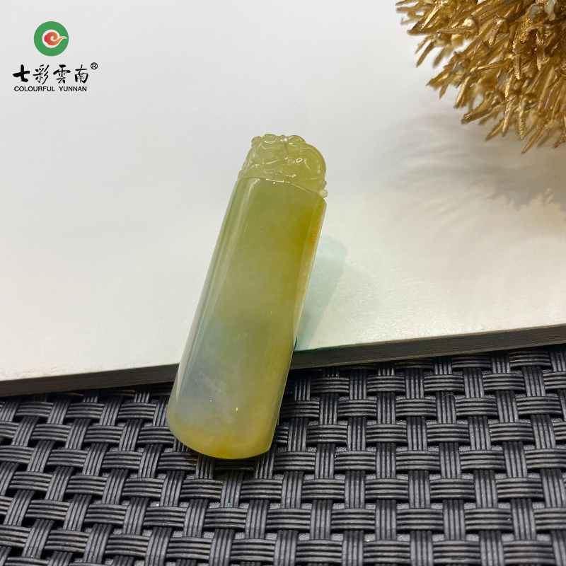 Colourful Yunnan/七彩云南冰种黄翡色翡翠平安无事牌