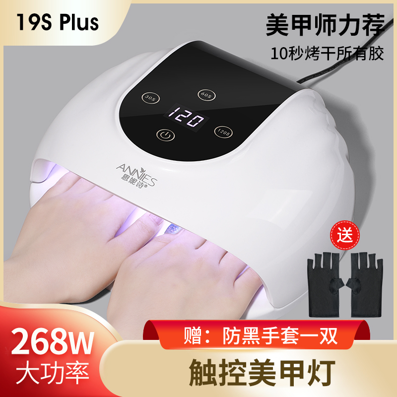 美甲新款268W3秒速干光疗机指甲油胶烤灯led照灯店专用工具不黑手