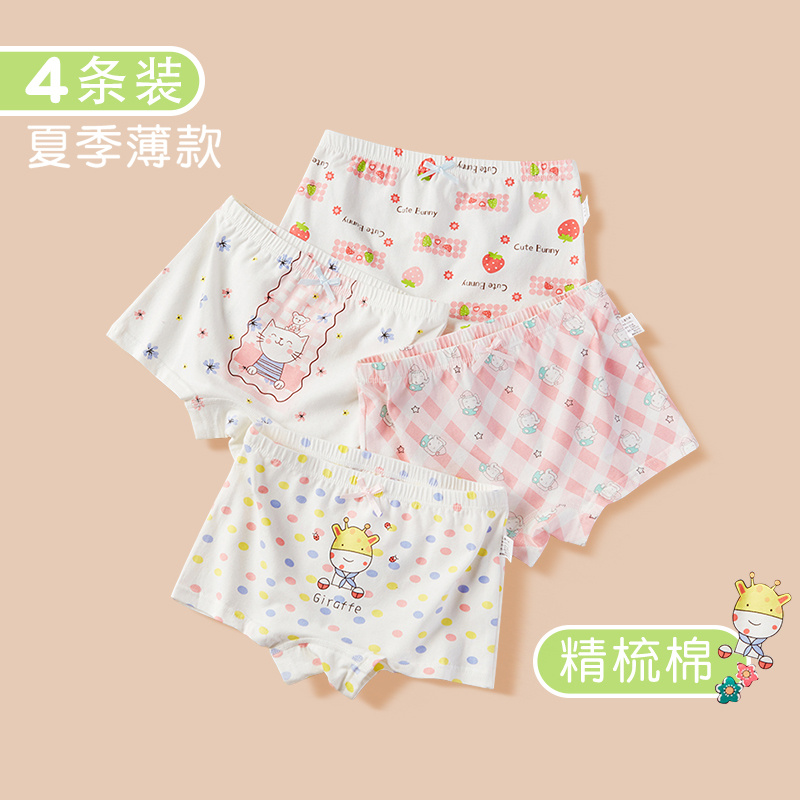 【棉质不掉档】平角儿童内裤女纯棉女童内裤四角短裤女孩中大童