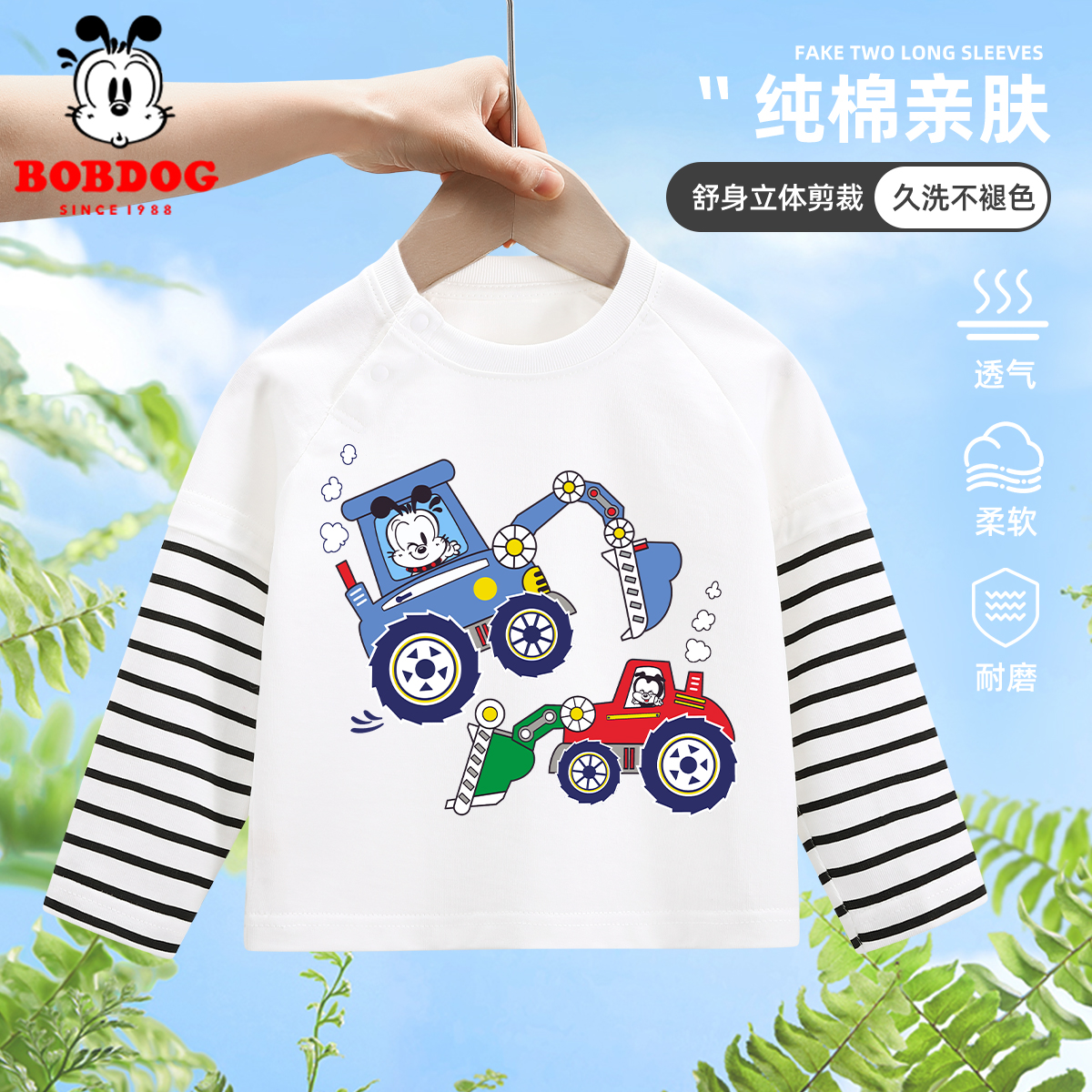 巴布豆男童长袖t恤小童纯棉A类亲肤上衣男孩秋季百搭衣服2025新款