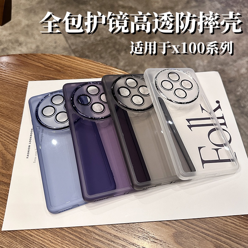 自带镜头膜适用于vivox100s手机壳x100ultra透明全包x200s防摔软