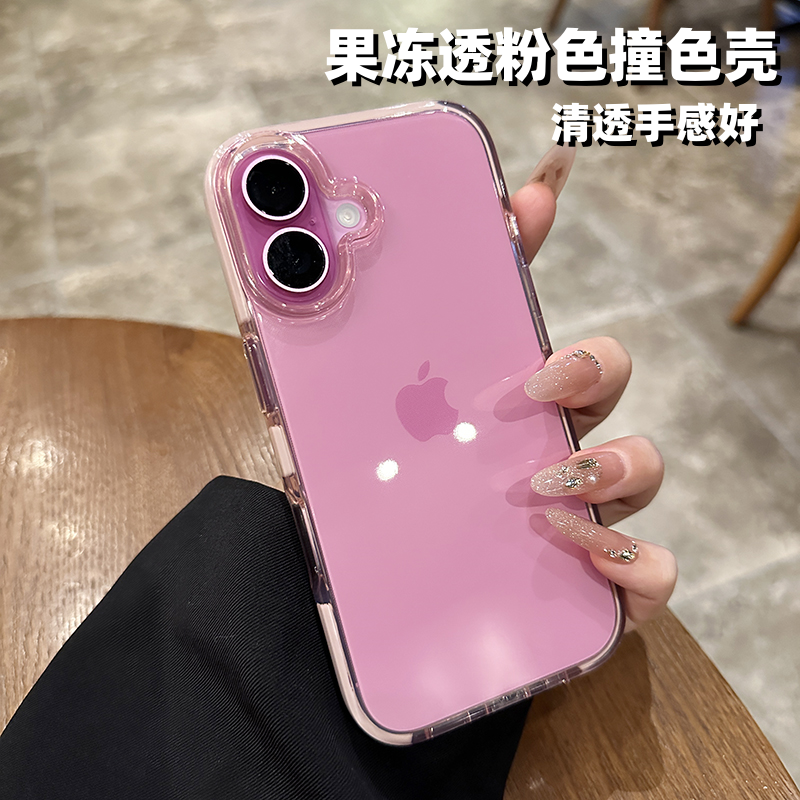 适用于苹果16手机壳17Air新款iPhone15promax透明14防摔13边框粉