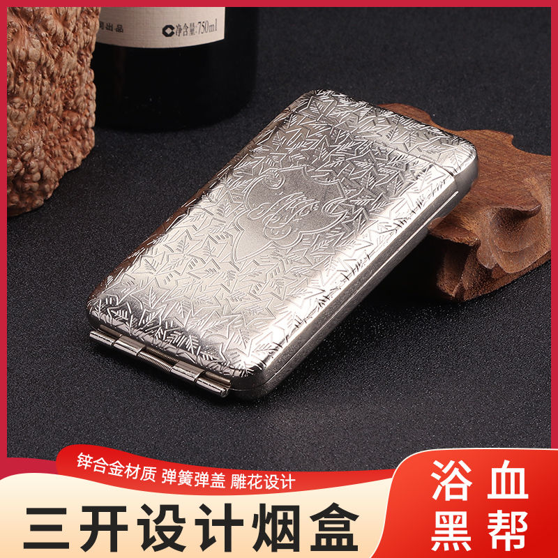 传统经典大气浴血黑帮烟盒粗中细金属便携三开男士烟盒高档烟夹