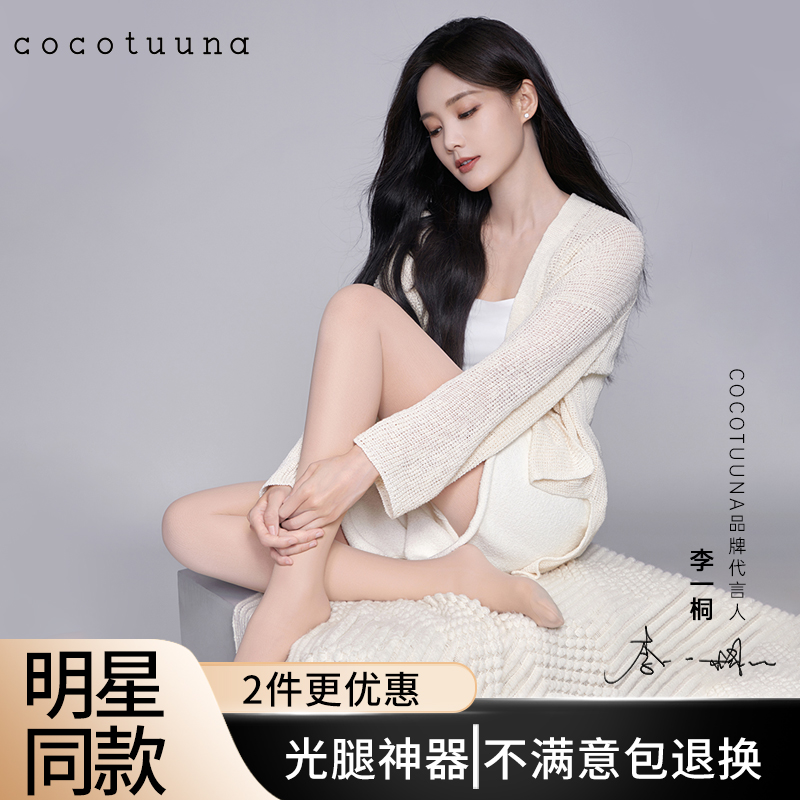 cocotuuna光腿神器新款超自然女秋冬加绒打底裤袜加厚保暖sll