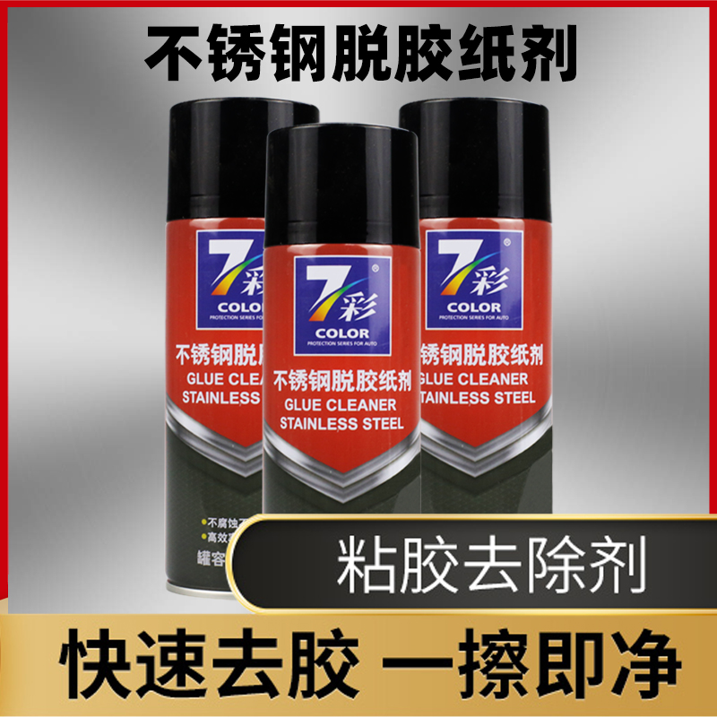 强力脱胶剂 功能保护膜金属除胶剂 玻璃广告贴纸不干胶清除剂保洁