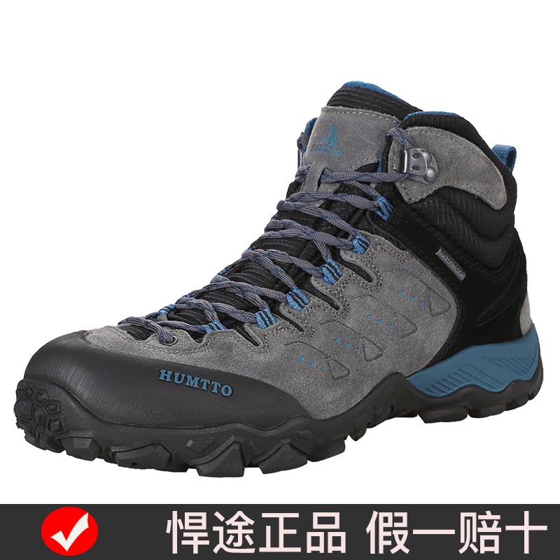 悍途高帮登山鞋冬男防泼水耐磨徒步鞋透气轻便越野爬山鞋女情侣款
