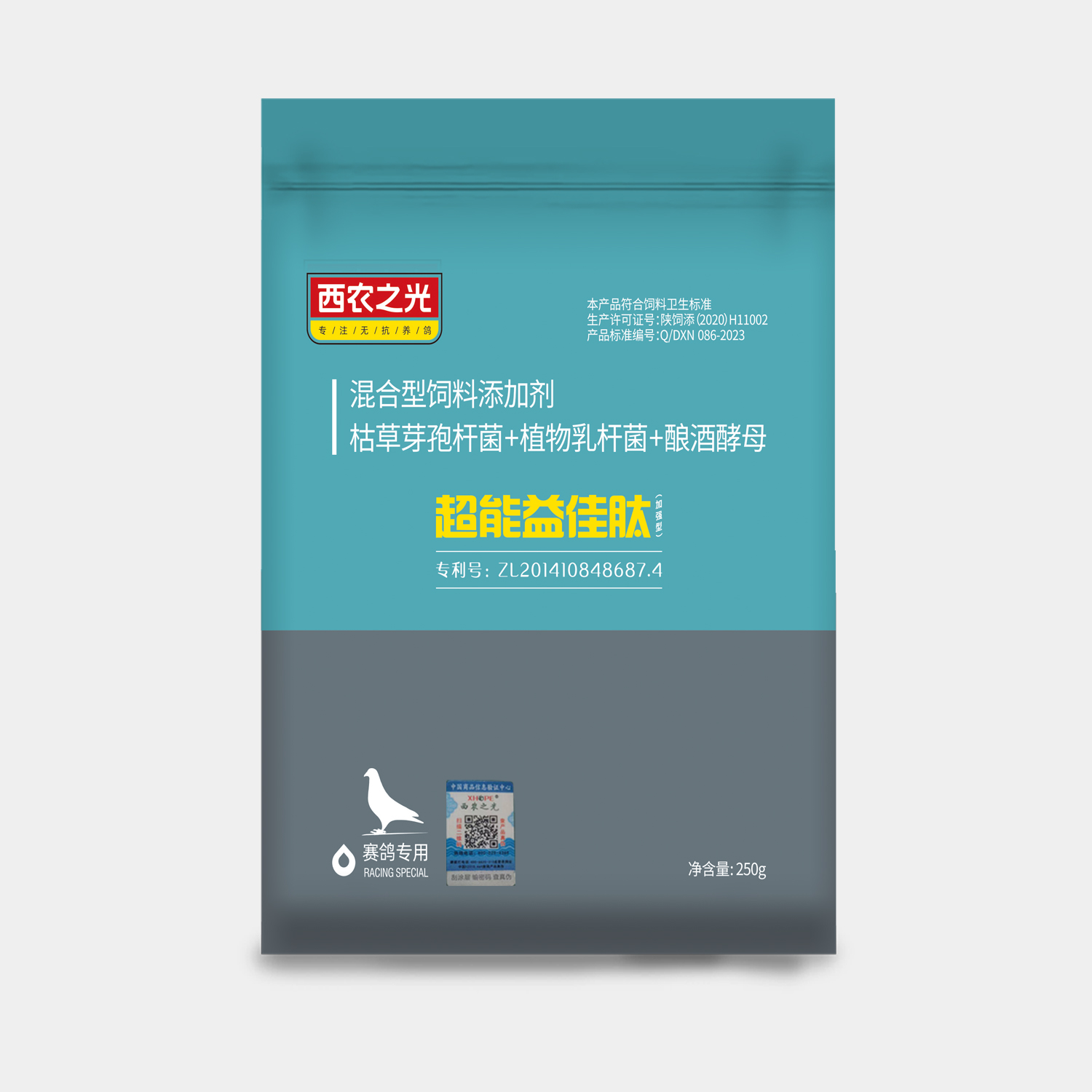 西农之光超能益佳肽调理肠道健康赛鸽专用保健品