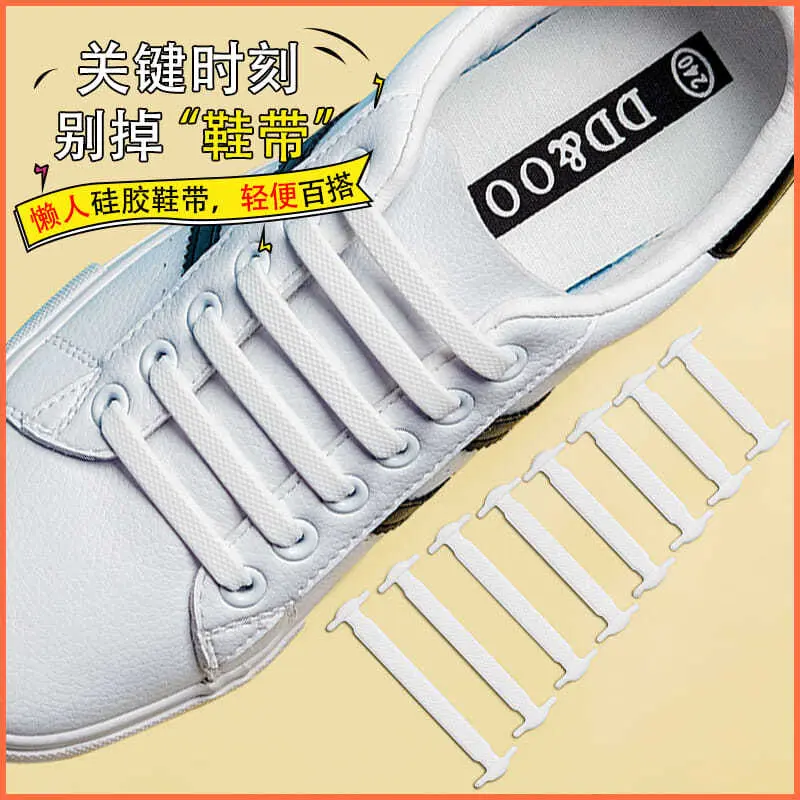 懒人鞋带鞋扣免系免绑硅胶弹力松紧带男女小白鞋黑白百搭鞋绳
