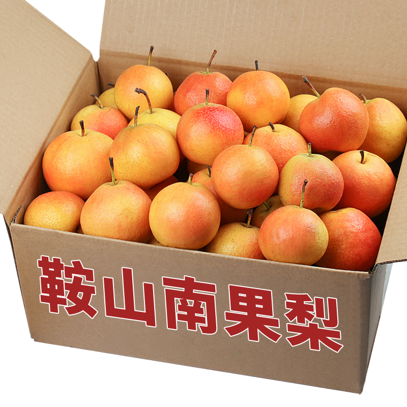 鞍山南果梨5斤新鲜海城南国梨应季水果香水梨酒香软糯整箱包邮