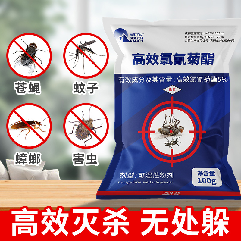 家居养殖常用无毒杀蝇饵剂灭蝇饭店家用除蝇灭蝇除蝇灭蚊饵剂