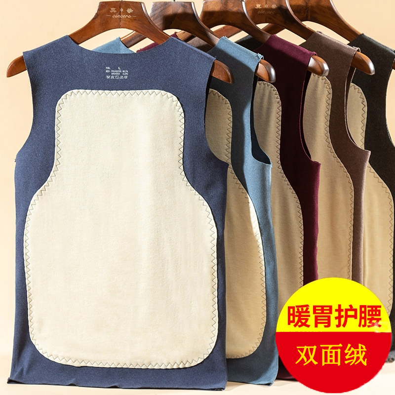加绒贴片保暖背心男士护肚护背无痕休闲保暖内衣打底衫无骨冬季