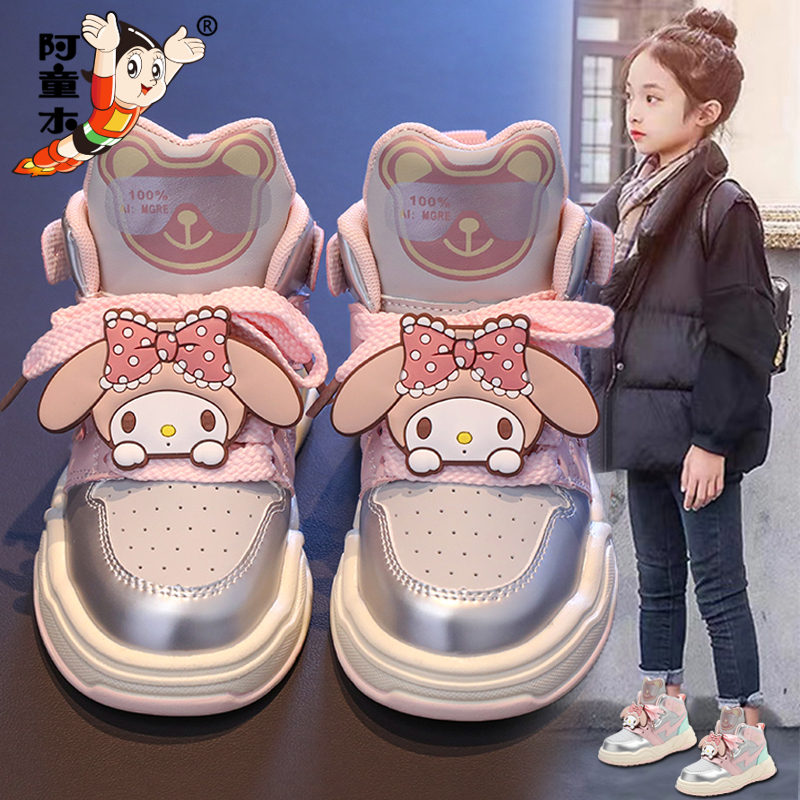 阿童木美乐蒂女童鞋2025新款秋季儿童运动鞋女孩皮面高帮板鞋女孩