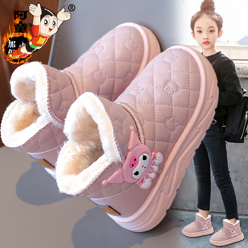 阿童木雪地靴女童冬季2025新款儿童库洛米公主棉鞋女孩加绒面包靴