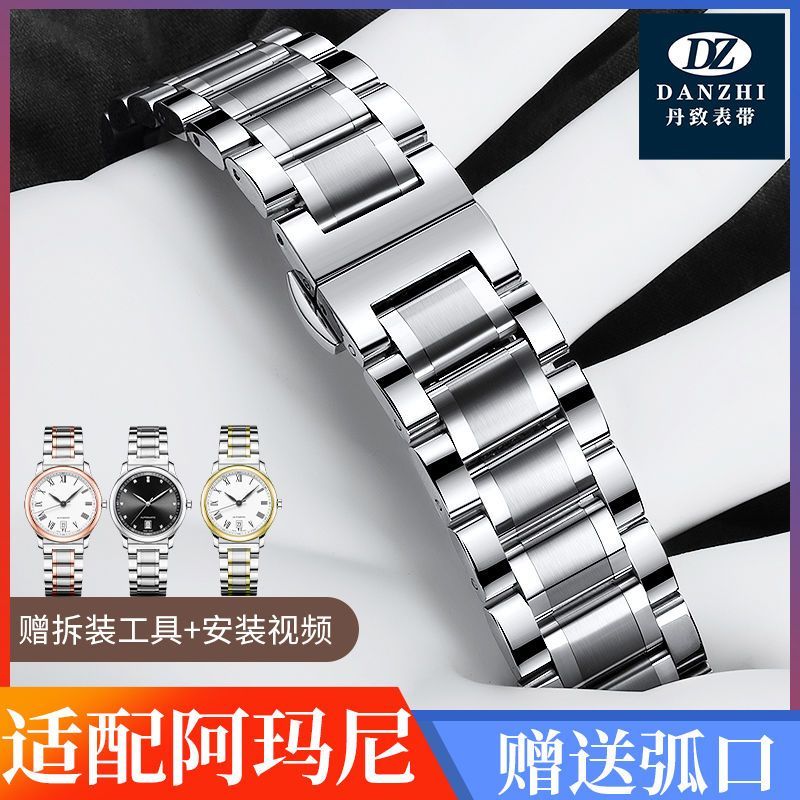 适配阿玛尼手表带实心精钢表带蝴蝶扣表链AR5905/5858/5859/20mm