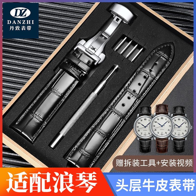 丹致表带适配浪琴手表带真皮名匠L2瑰丽L4嘉岚典藏月相蝴蝶扣表带