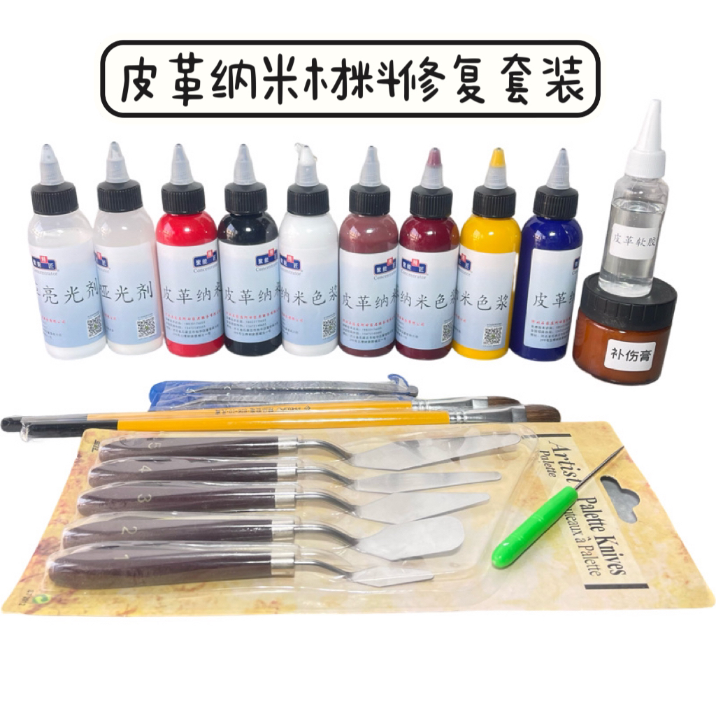 皮革色浆修复皮浆套装沙发皮革牛皮真皮座椅修补色膏自固定耐擦拭