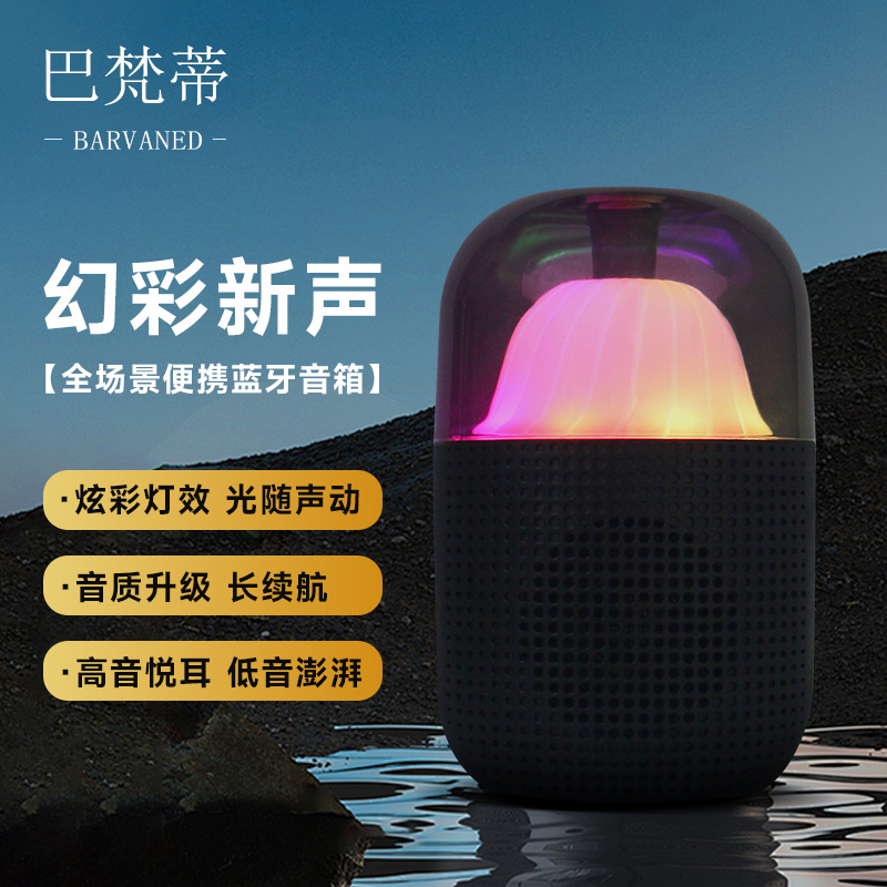 无线蓝牙音箱大音量长续航低音炮高音质便携式炫彩氛围小型音响