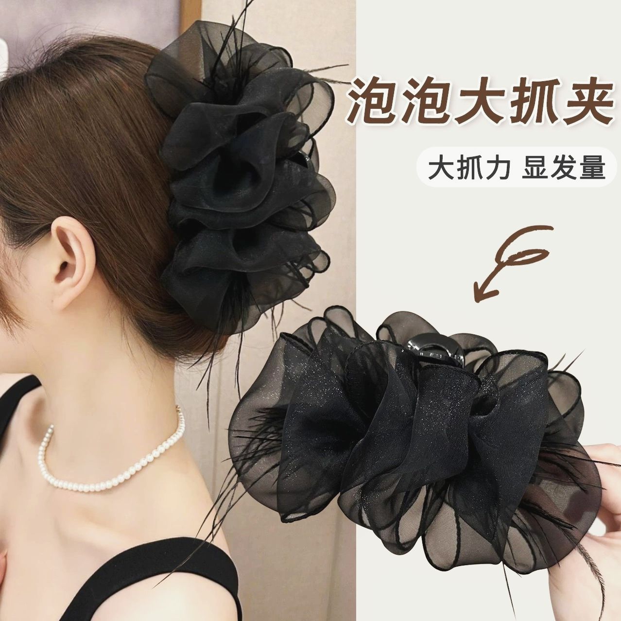 云朵羽毛简约高档蓬松扎头发网红发夹轻奢满天星鲨鱼夹新款大发饰