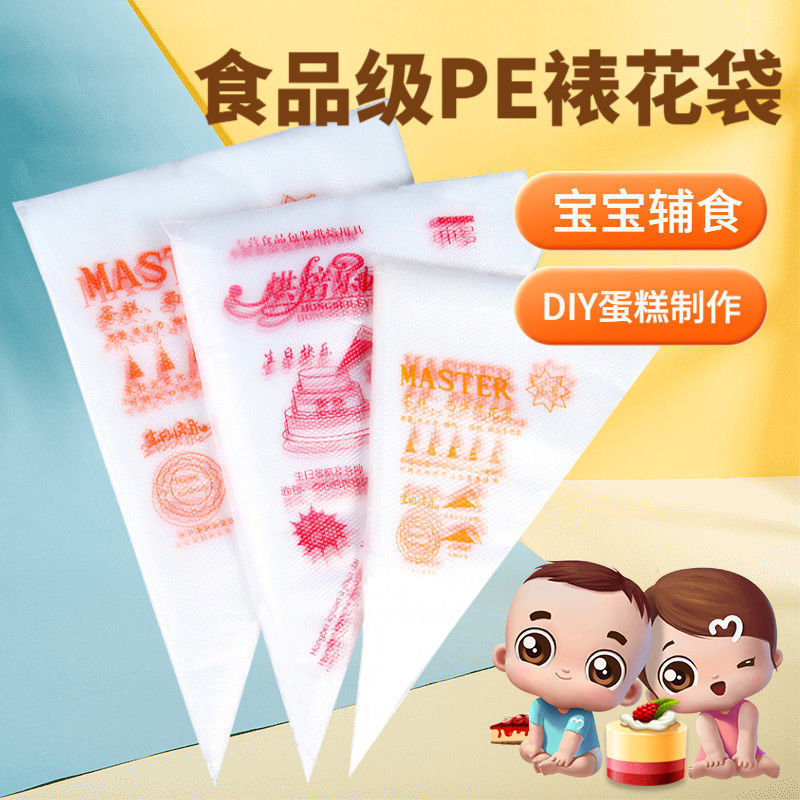 裱花袋家用一次性烘焙婴儿辅食制作袋子食品级拉裱花袋做宝宝辅食