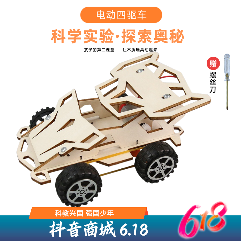 DIY小制作品质四驱小赛车中小学生孩子手工STEM科技拼装实验教具