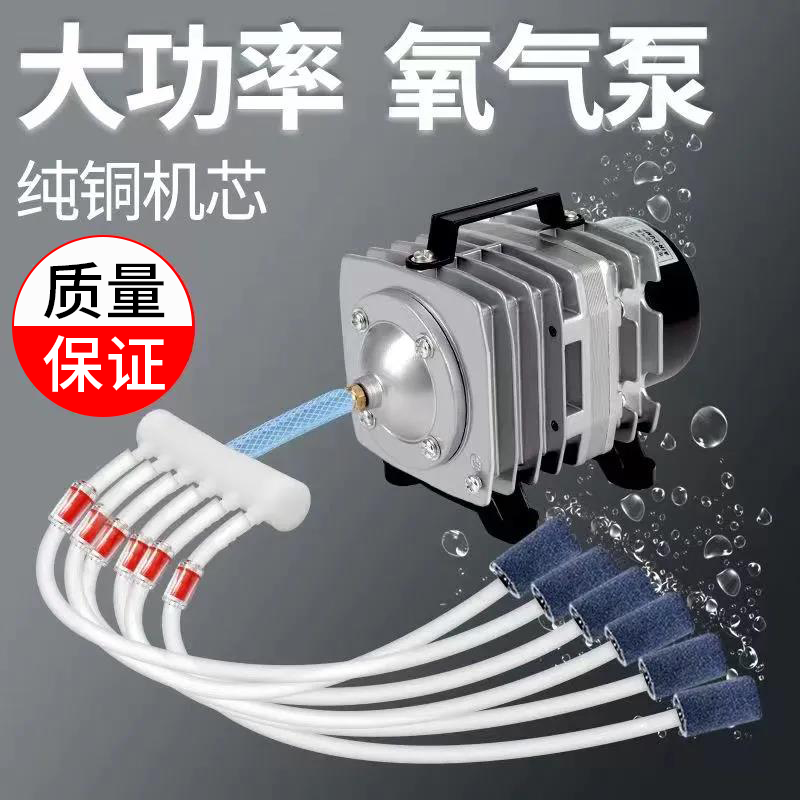 增氧泵小型卖鱼增氧机海鲜鱼池充氧泵水产养殖打氧鱼缸大功率养鱼