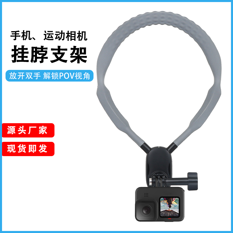 佳逸馨手机挂脖支架第一视角拍摄设备第一人称视角拍摄设备磁吸