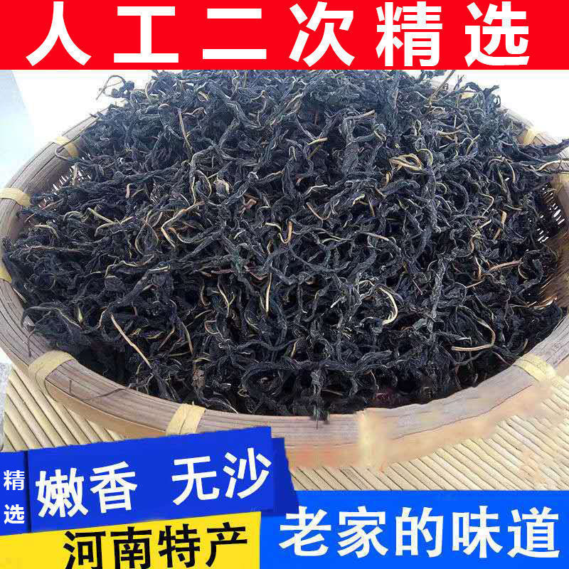 河南特产干芝麻叶新货农家芝麻叶嫩叶优质无盐新鲜