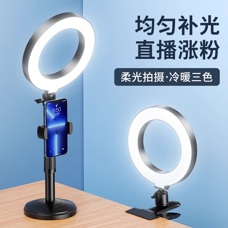 多功能新款手机直播支架补光灯设备拍摄支架桌面网红主播自拍美颜