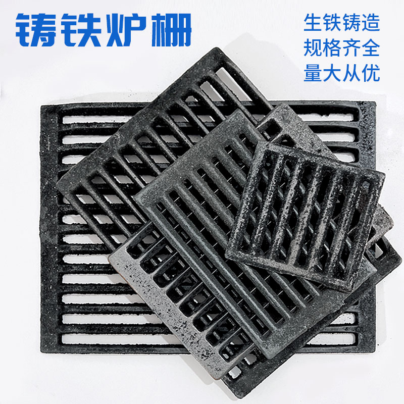 生铁炉塞炉栅方形炉条圆形炉箅子浴池澡堂锅炉炉底炉桥炉排炉篦子