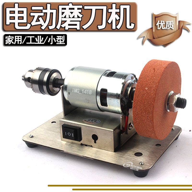 775电机马达沙轮机磨刀机台式砂轮机微型小型电动轴套菜刀diy工具