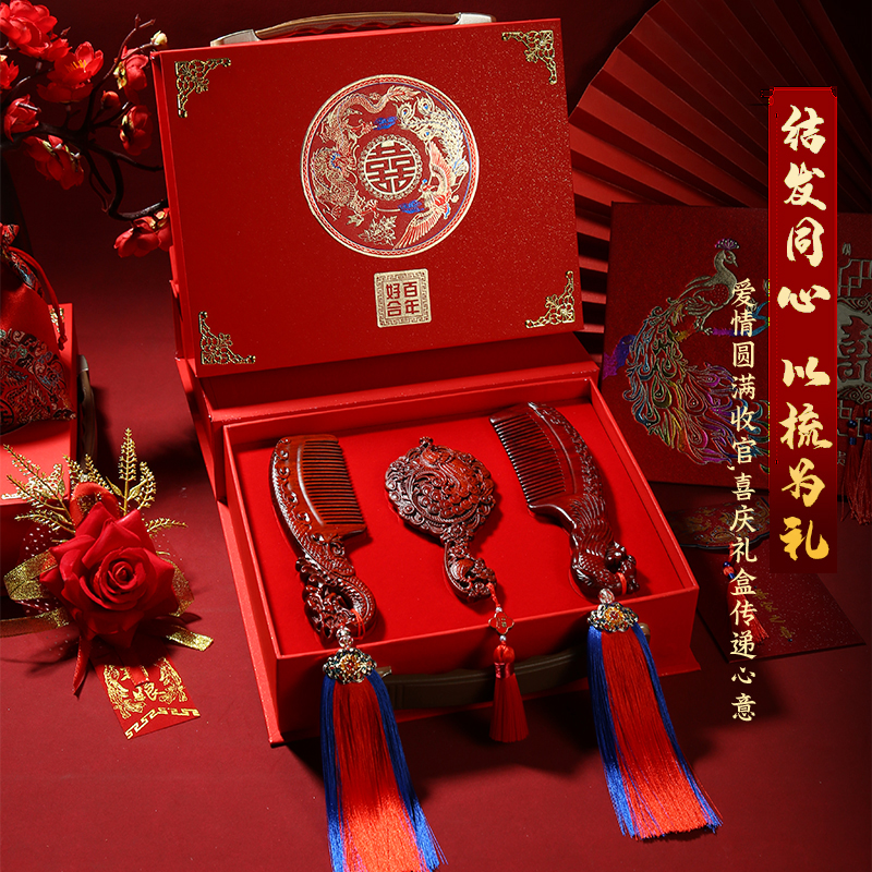 结婚礼物紫檀木梳子一对新婚送新人高档新娘闺蜜订婚闺蜜朋友陪嫁