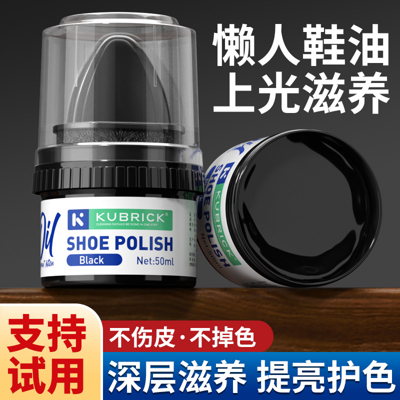 正宗老牌子高档黑色皮鞋油真皮保养无色保养油高档皮鞋保养鞋油