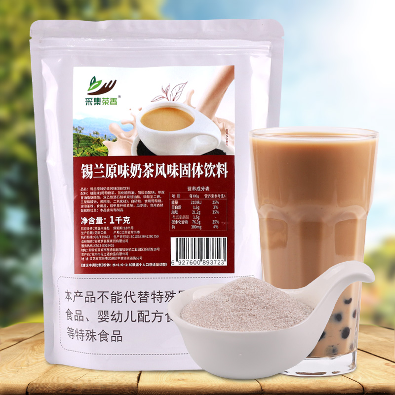 1kg速溶港式锡兰原味奶茶粉乌龙  阿萨姆即冲即饮 珍珠奶茶店原料