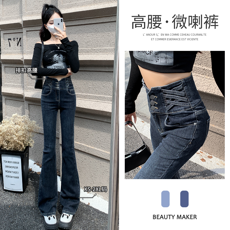 高腰微喇紧身牛仔裤女春秋冬季修身显瘦加绒加厚拖地小个子喇叭裤