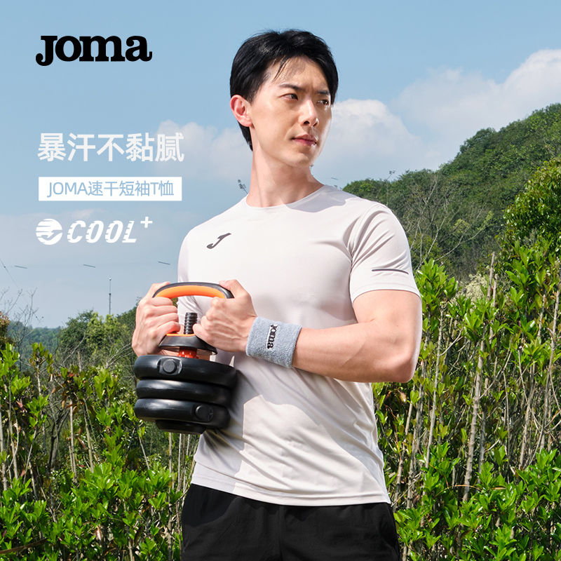 JOMA夏季运动休闲短袖T恤透气速干跑步健身圆领轻薄舒适上衣半袖