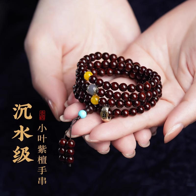 印度手串108颗正宗檀香木念珠男士女士款小叶紫檀手串串珠