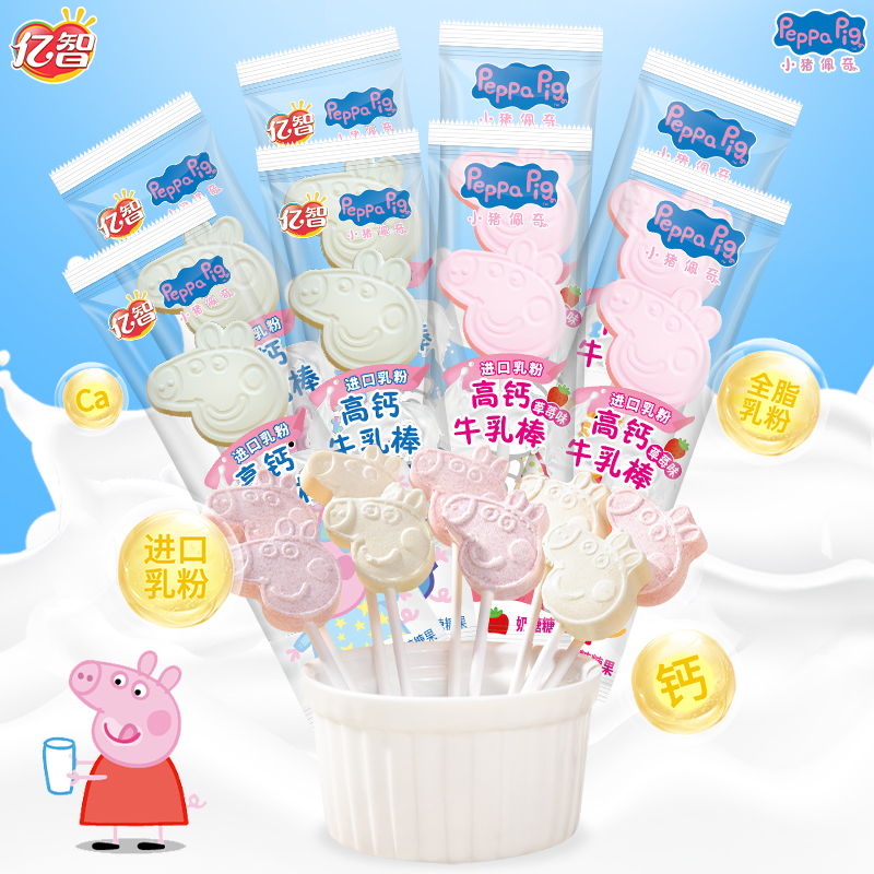 亿智小猪佩奇高钙牛乳棒高钙高蛋白零食散装棒棒糖休闲食品糖果