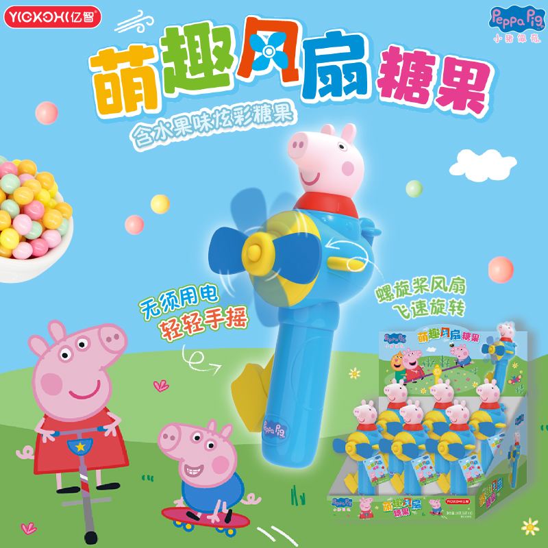 亿智小猪佩奇风扇糖果玩水果糖佩奇造型风扇儿童休闲零食创意玩具