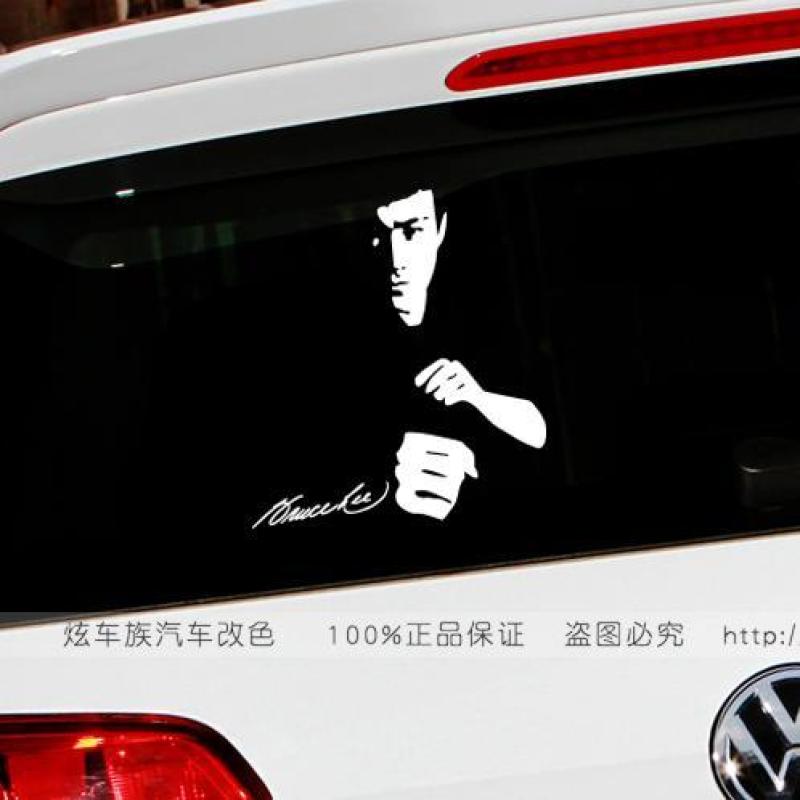 李小龙签名头像车贴功夫明星汽车贴纸个性搞笑装饰贴玻璃门贴纸